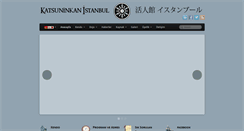 Desktop Screenshot of katsuninkan.com